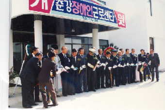 춘강장애인근로센터 개원 사진
