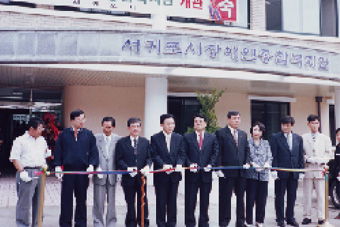 서귀포시장애인종합복지관사진