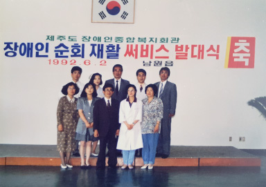 장애인 순회 재활 서비스 발대식